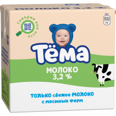 Тема Молоко ультрапастеризованное Детское 3,2% 500 мл TBA (ГК 12) (ТН ВЭД 0401209109)