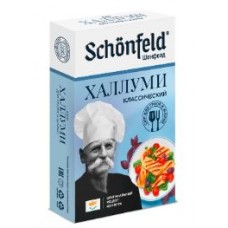 Сыр фасованный "Халлуми" т.м. "Schonfeld" 45% 200 г/10 шт