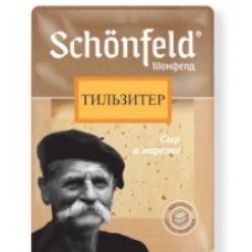 Сыр фасованный ТИЛЬЗИТЕР тм "Schonfeld", мдж 45%, кусок 180 г (ПиР-ПАК)/10 шт