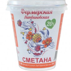 Сметана Фермерская Литвиновская 20 % 0,300 кг.стакан (ГК 6)