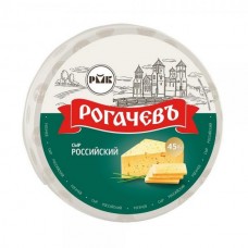 Сыр "Российский " м.д.ж. в пересчете на сухое вещество   45% Рогачевский МКК  (8кг)