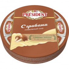 Сыр плавленный с грибами Президент 140г. 45% (15)