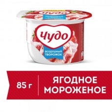 Десерт твор.взб. Чудо 85 гр 5,8% МорожЯгодн  1*12шт ВАННА