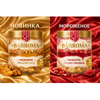 Самое популярное Мороженое BAHROMA!