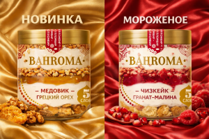 Самое популярное Мороженое BAHROMA!